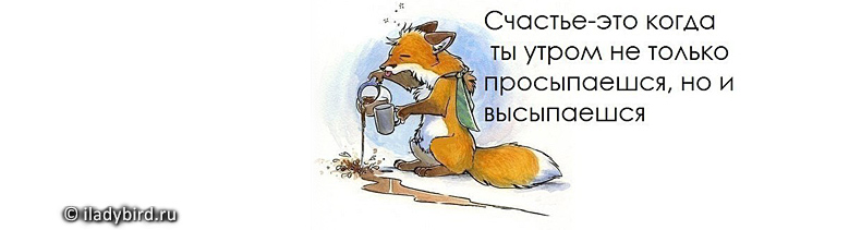 Открытка доброе утро лисёнок 56