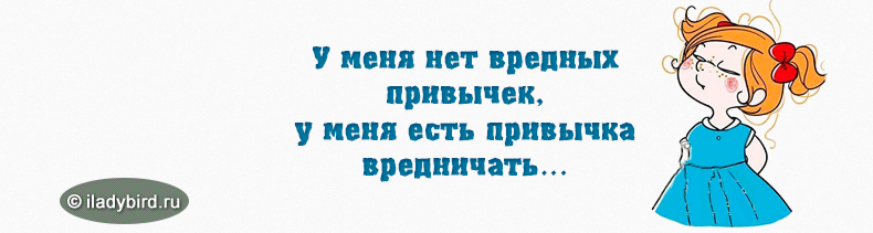 Вот такая я вредная открытка 922